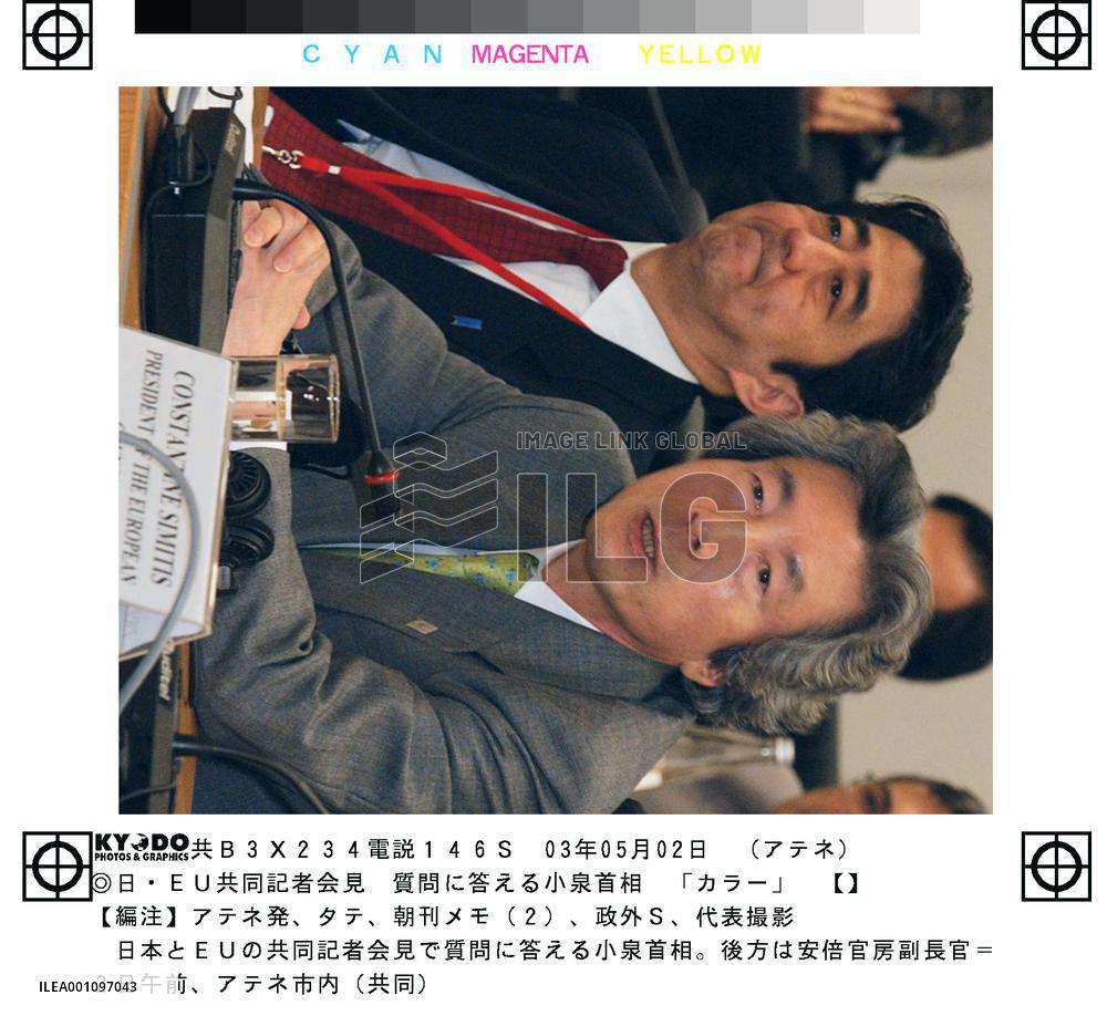 (2)Koizumi, EU leaders give joint press conference