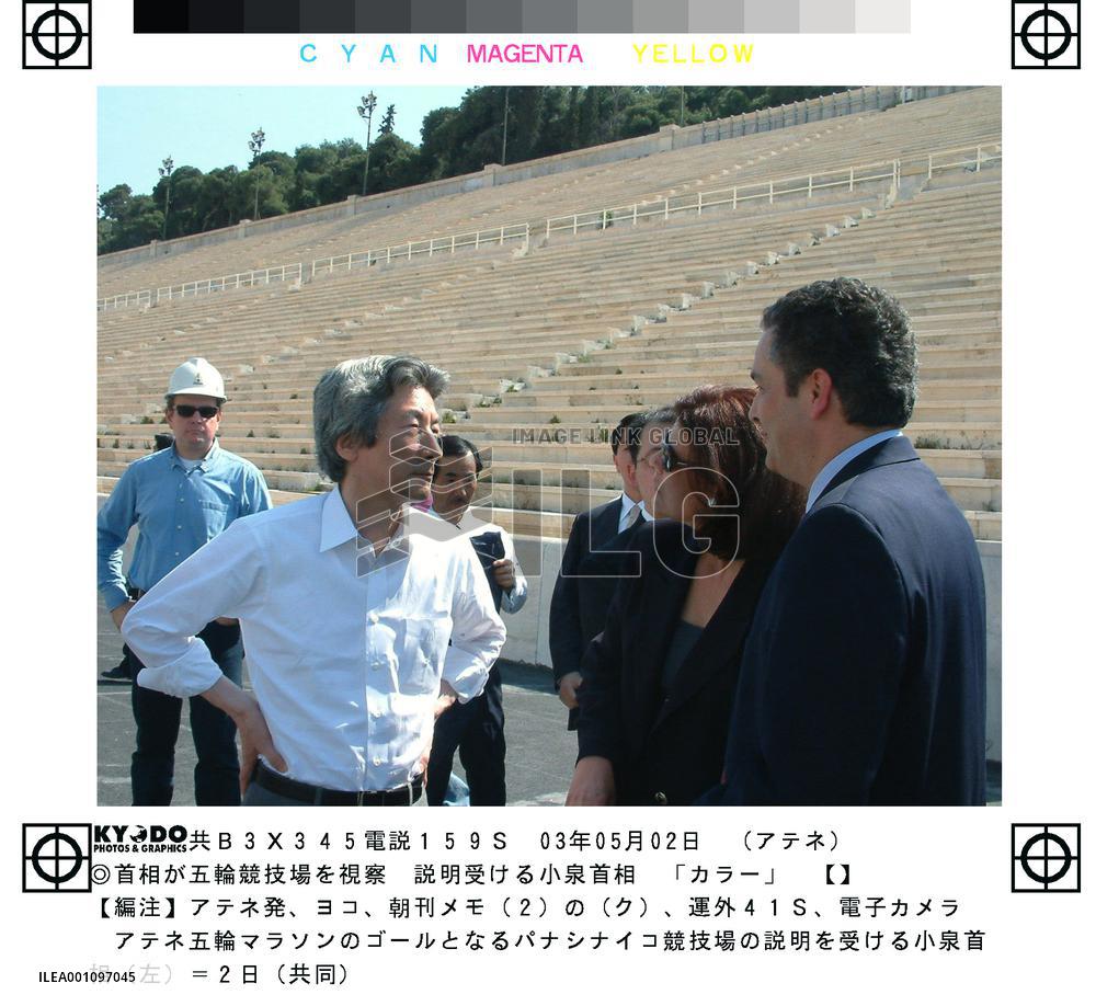Koizumi visits Olympics facility in Athens