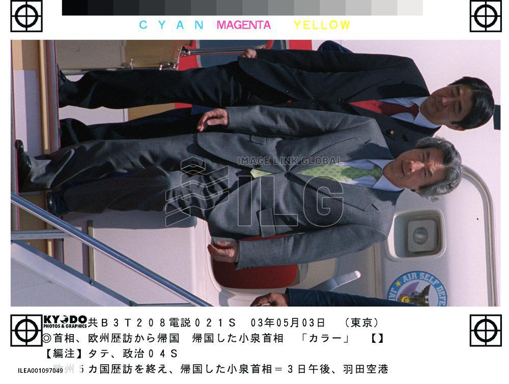 Koizumi returns from European tour