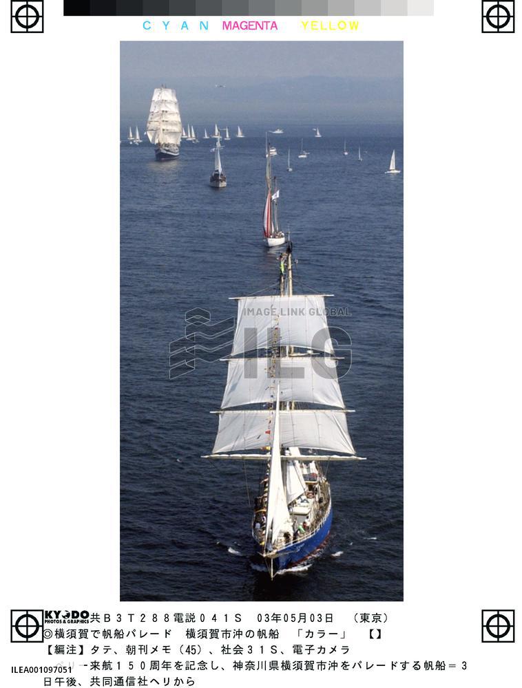 150th anniversary of Commodore Perry's arrival in Japan marked