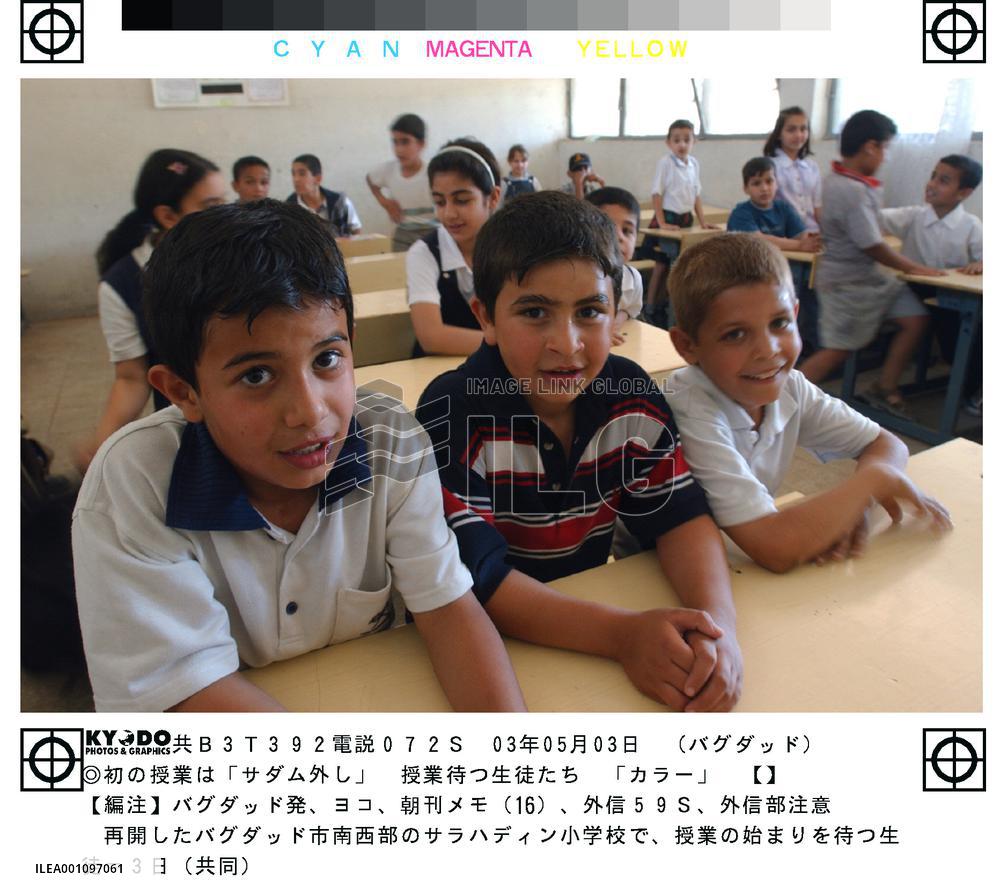 (3)Class resumes in Baghdad schools