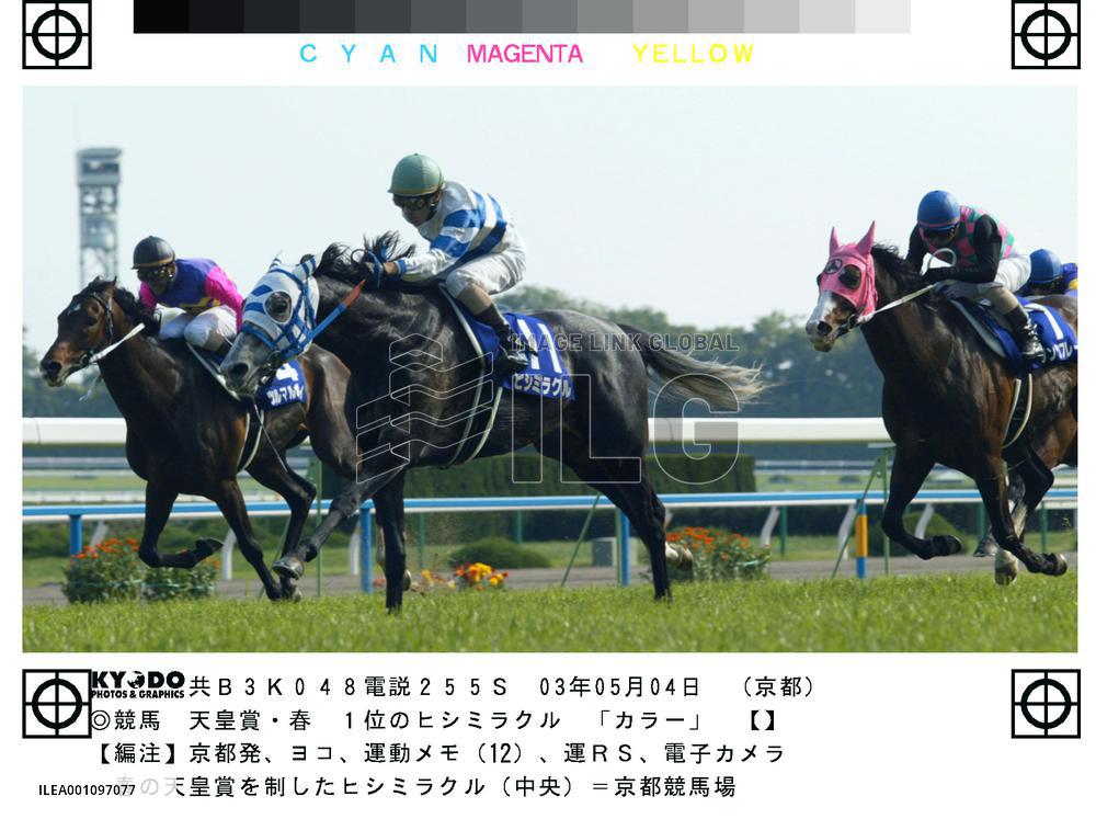 (1)Hishi Miracle gallops to Tenno-sho win