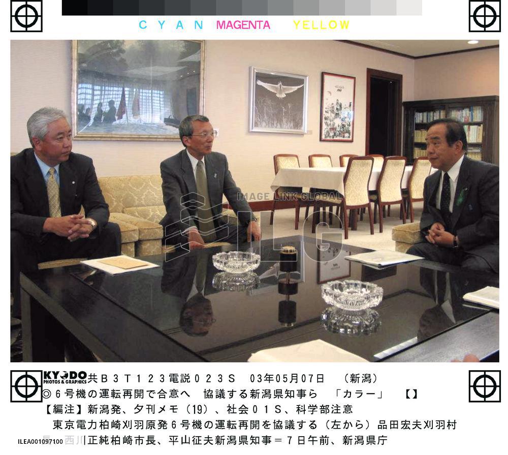 Local gov't leaders approve resumption of TEPCO reactor