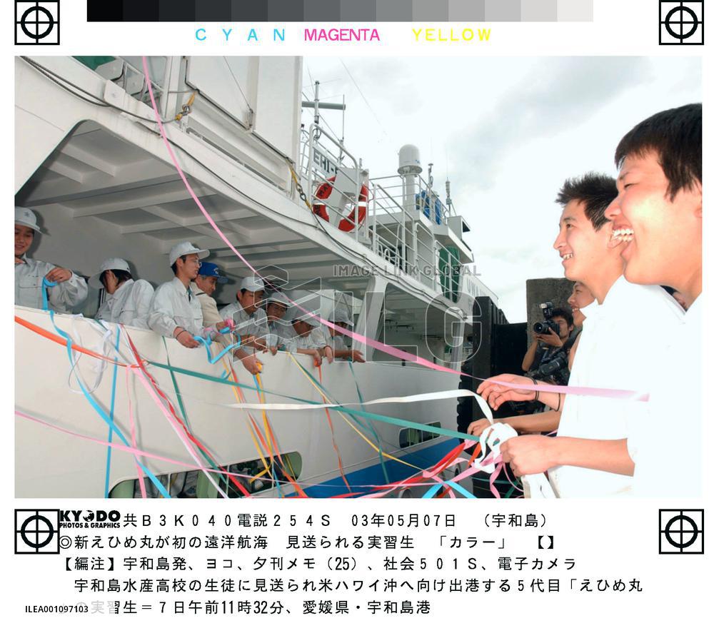 (1)New Ehime Maru sets sail for training off Hawaii