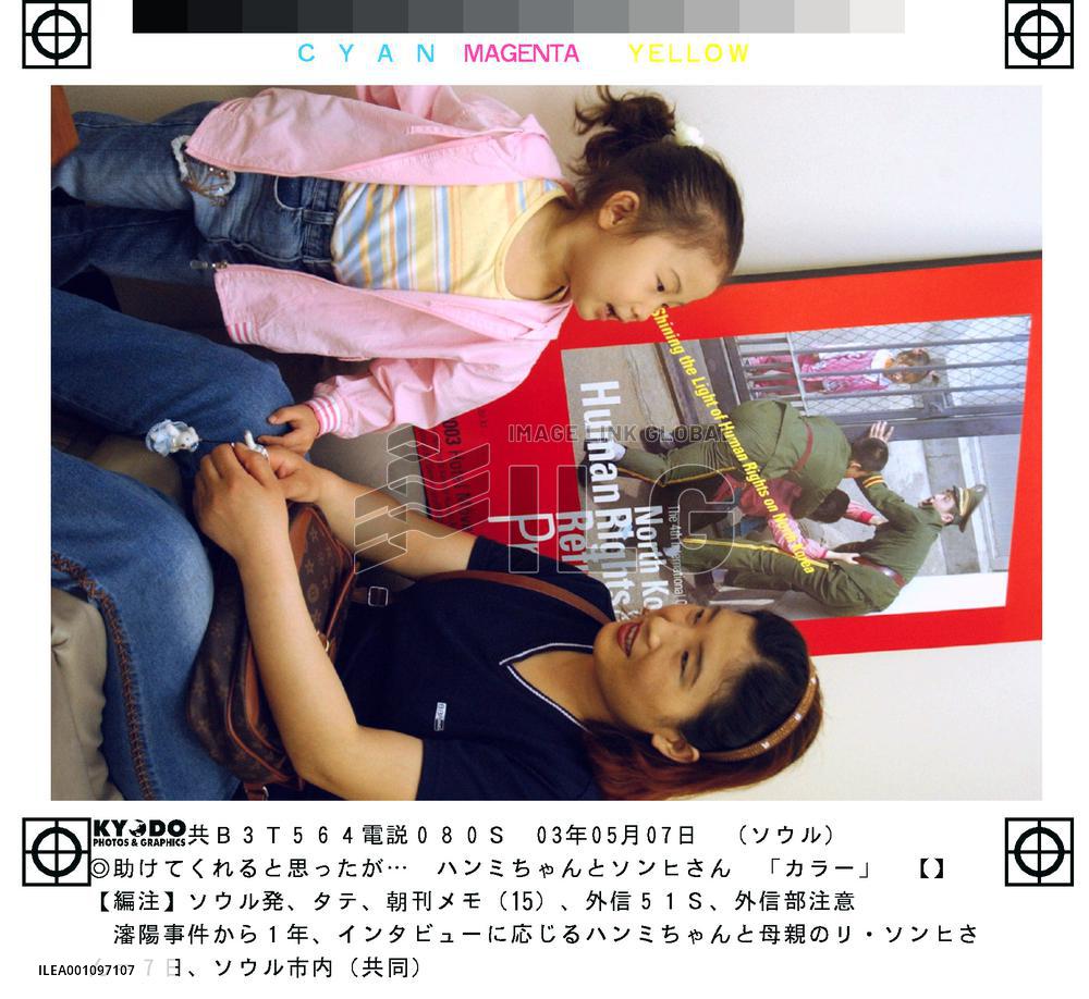 Defector recalls Shenyang asylum bid with bitterness