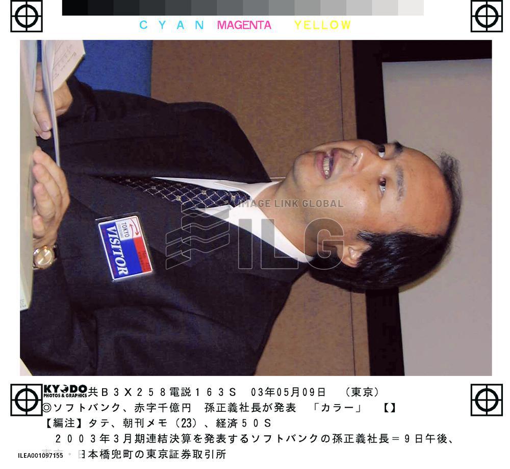 Softbank net loss widens due to big broadband investment