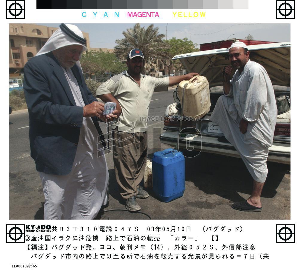 (2)Photos from Baghdad