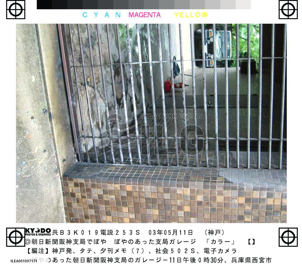 Fire in garage at Asahi Shimbun bureau, arson suspected