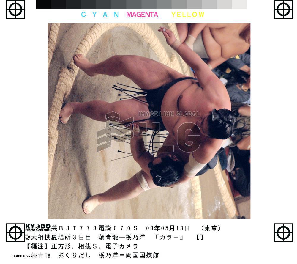 Asashoryu plows forward