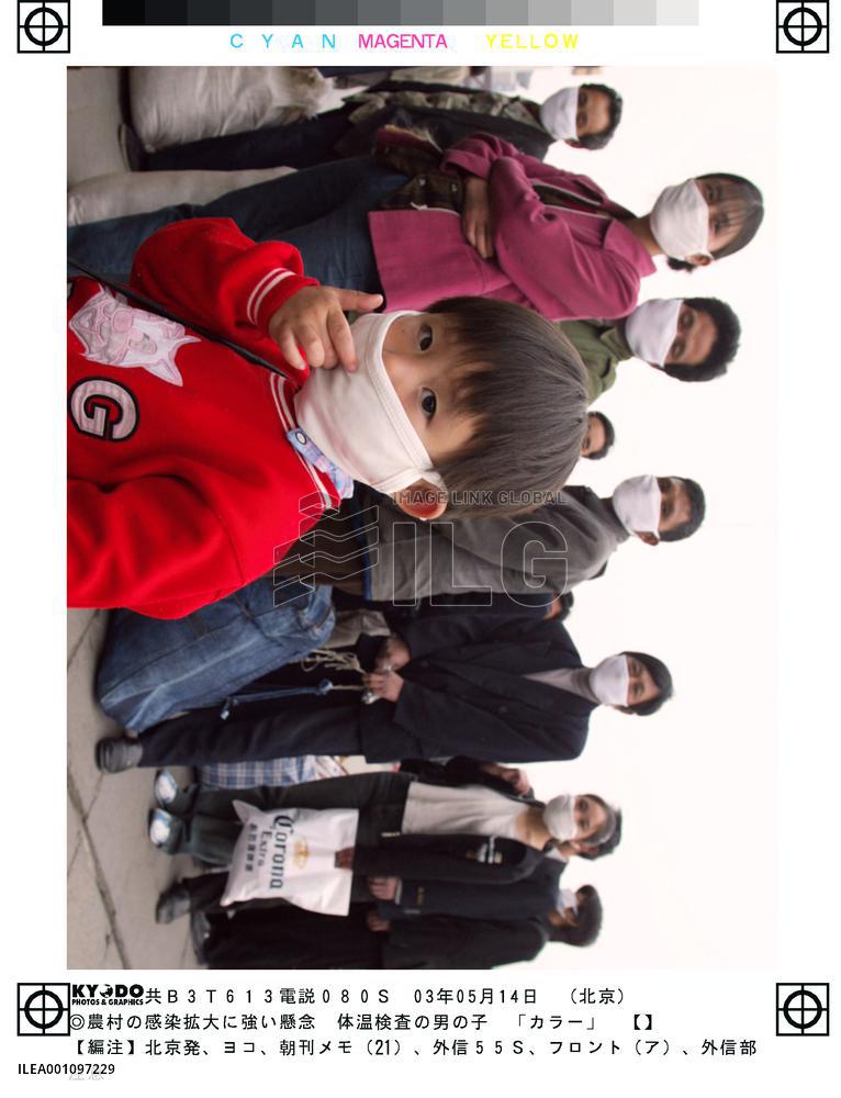 (3)SARS infection in rural China on rise