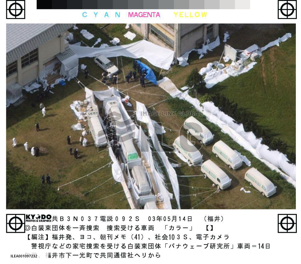 (1)Police search Pana Wave facilities, vans