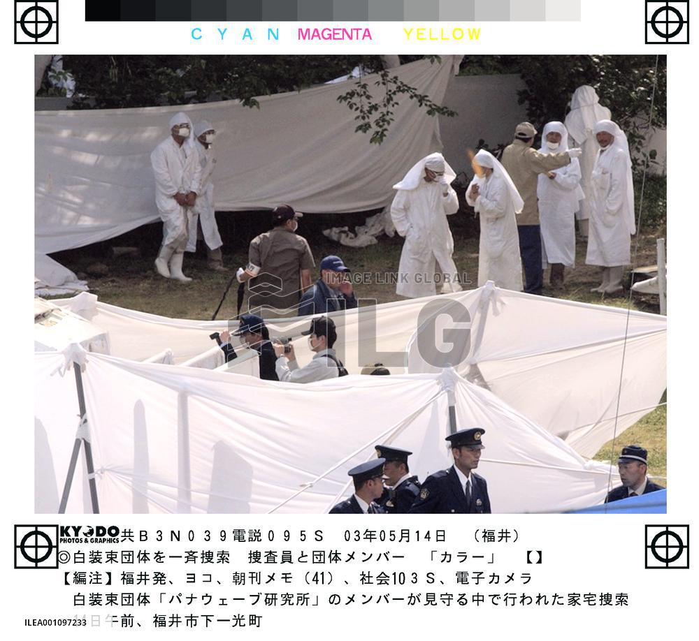 (2)Police search Pana Wave facilities, vans