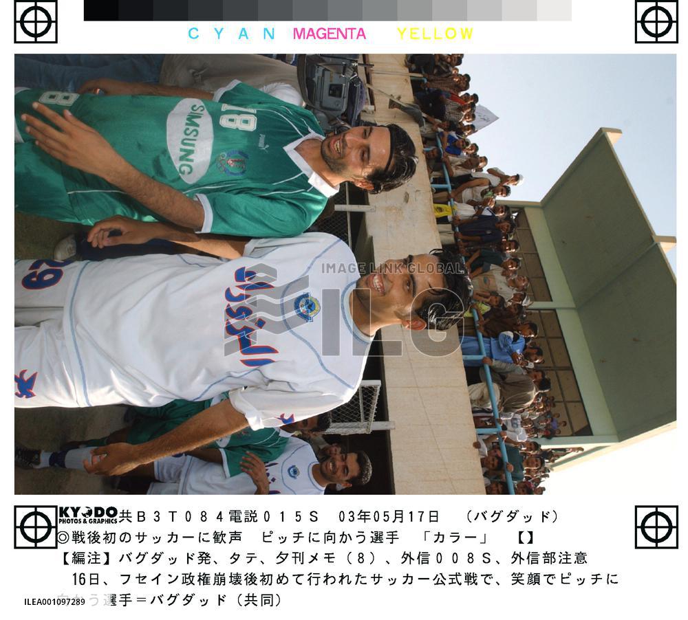 (1)1st soccer match played in Iraq after war