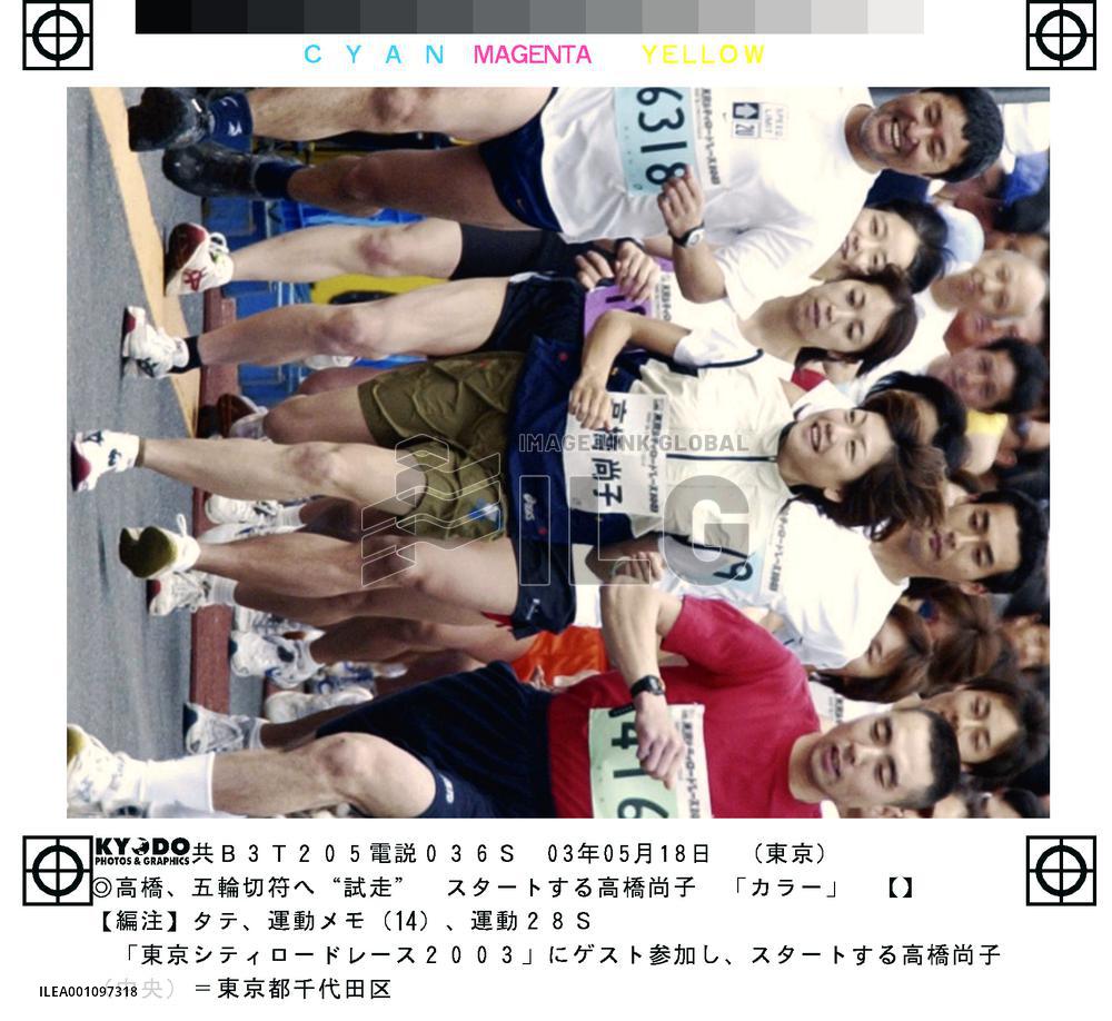 Takahashi joins locals in Tokyo road race