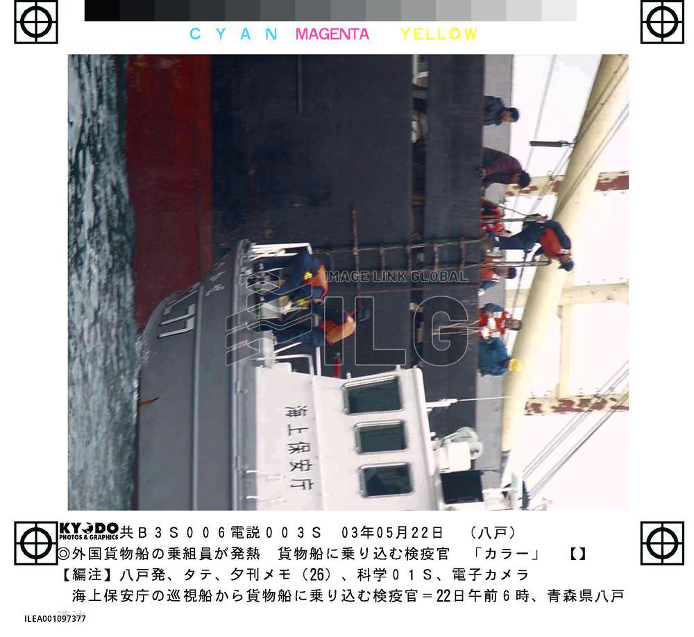 (1)Chinese sailor probably not infected with SARS