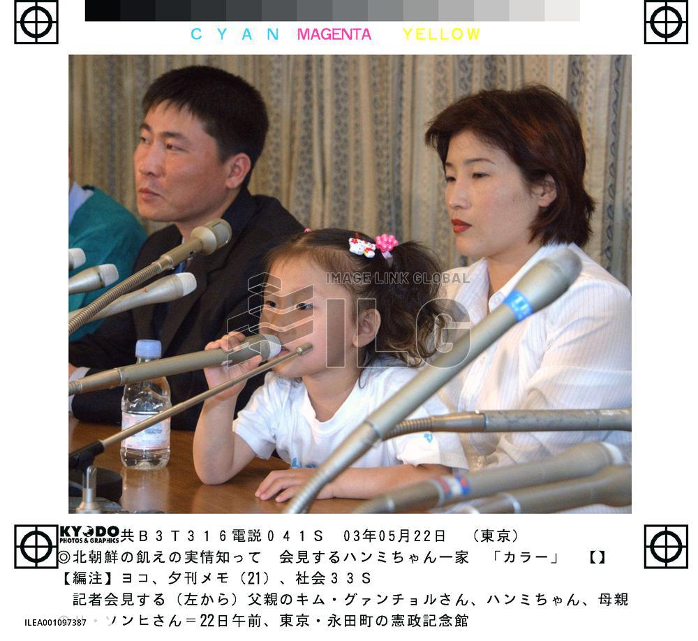 Defectors urge Japanese to understand N. Korean situation