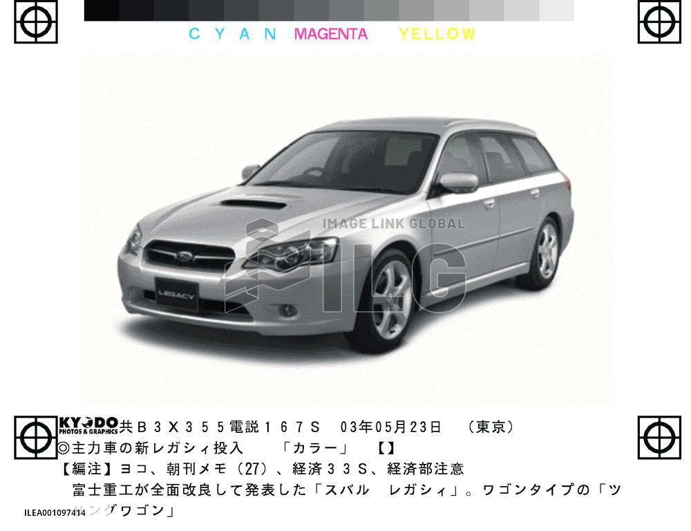 Fuji Heavy Industries launches new Legacy Touring Wagon