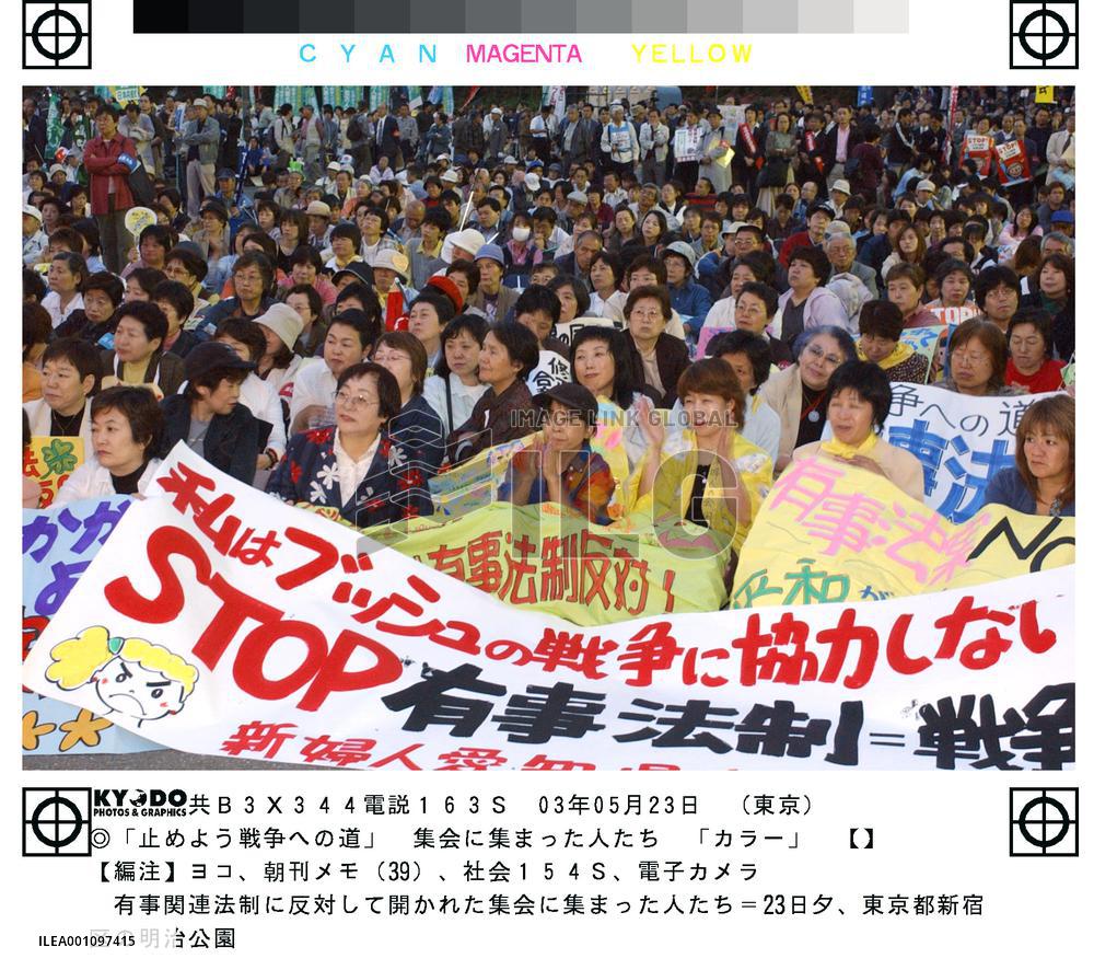 Rally held to oppose privacy bills