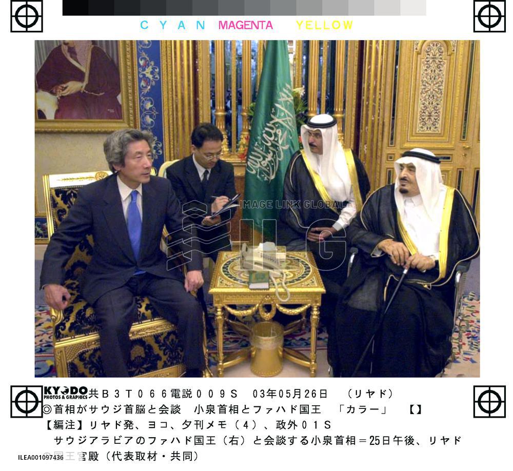 (3)Koizumi in Riyadh for talks on Iraq