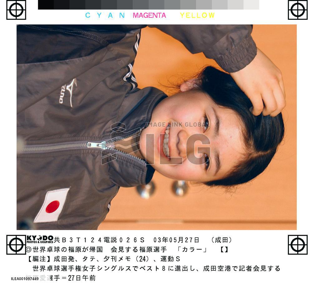 'Ai-chan' returns to Japan