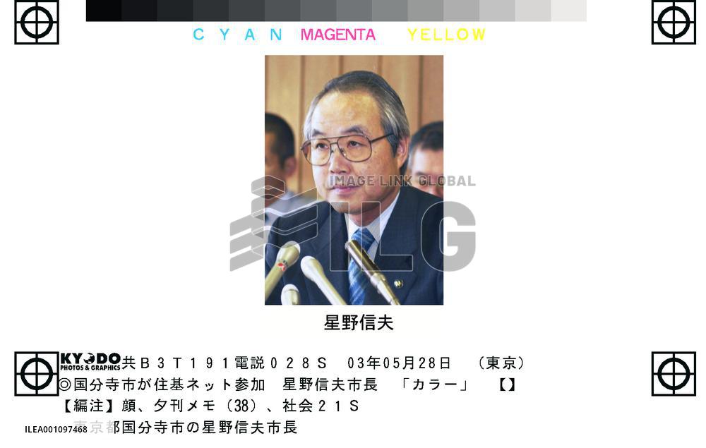 Kokubunji to join resident registry network