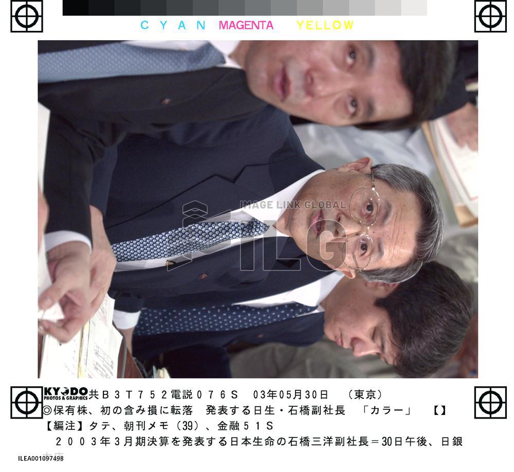 8 of 10 insurers' financial health down on weak stocks