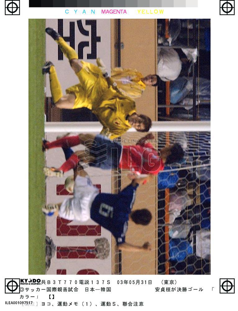 Ahn strikes late winner as S. Korea sink Japan 1-0