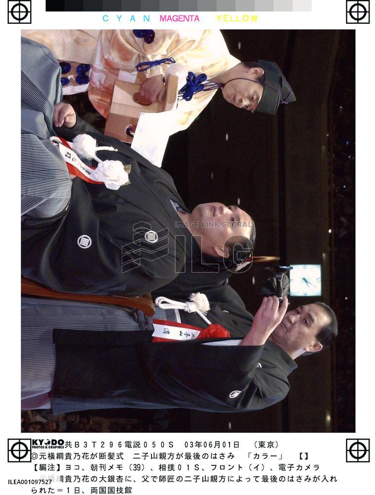 (2)Ex-yokozuna Takanohana holds retirement ceremony