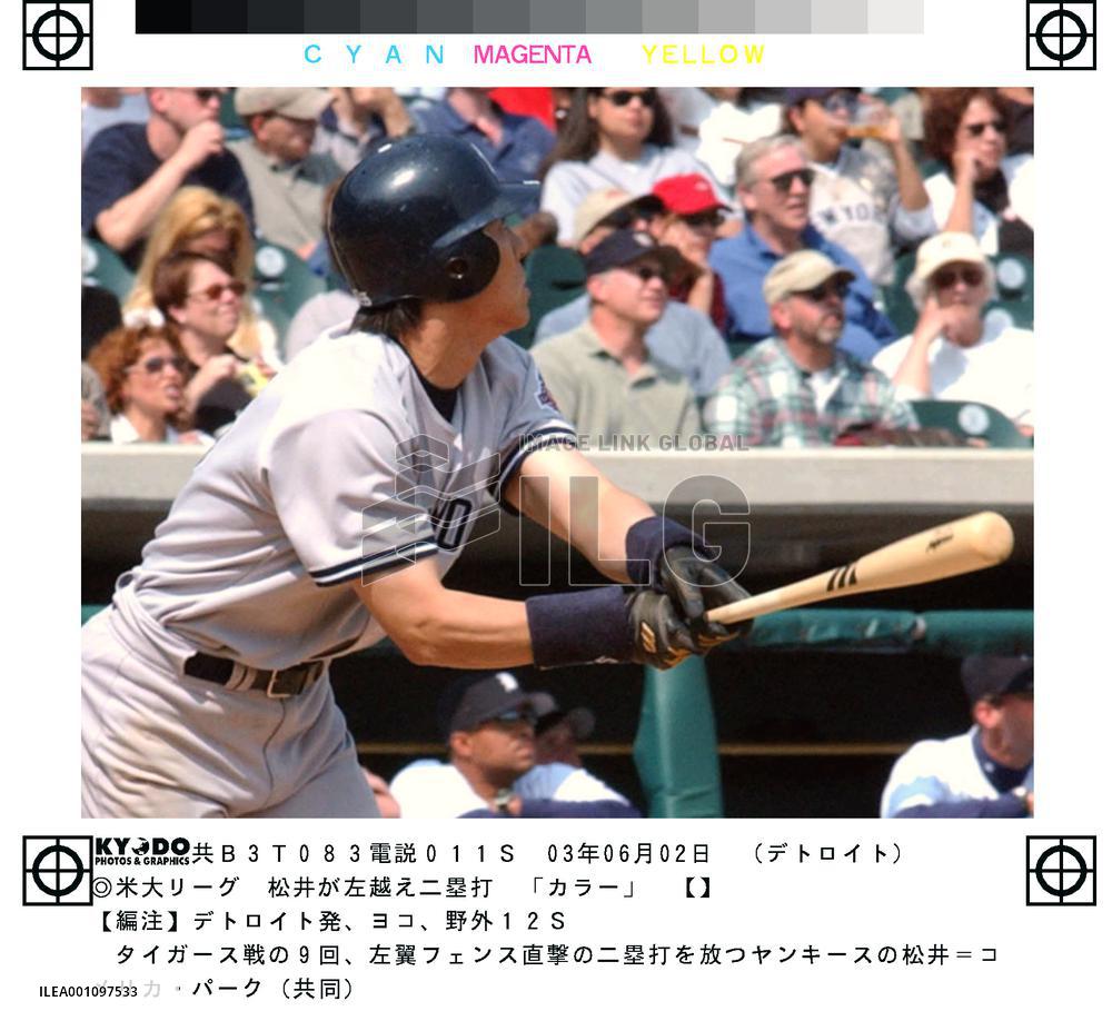 Matsui goes 1-for-7 for NY Yankees in 17-inning contest