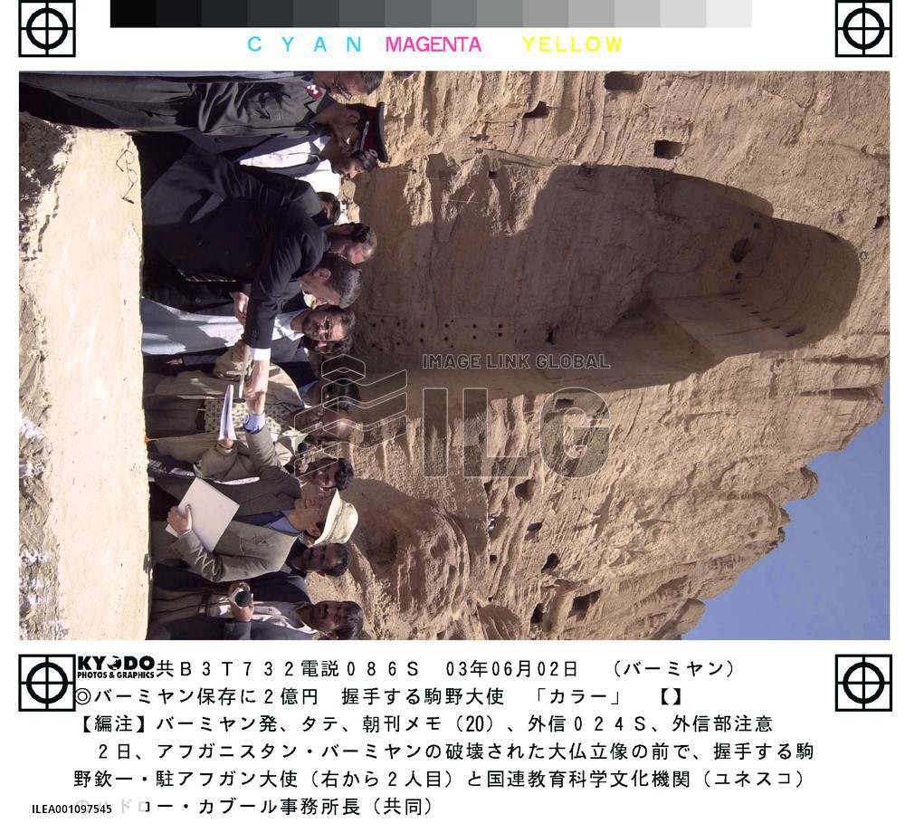 Japan provides funds to preserve Bamyan remains