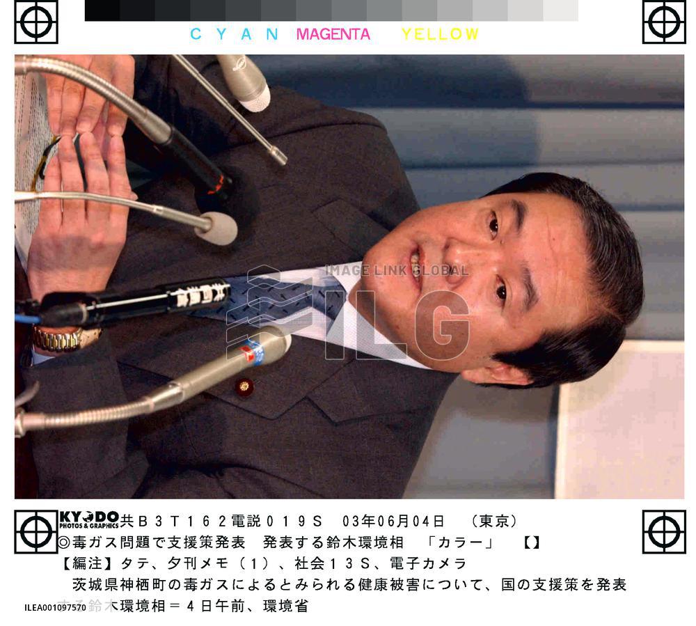 Gov't to pay medical costs for Ibaraki poison gas victims