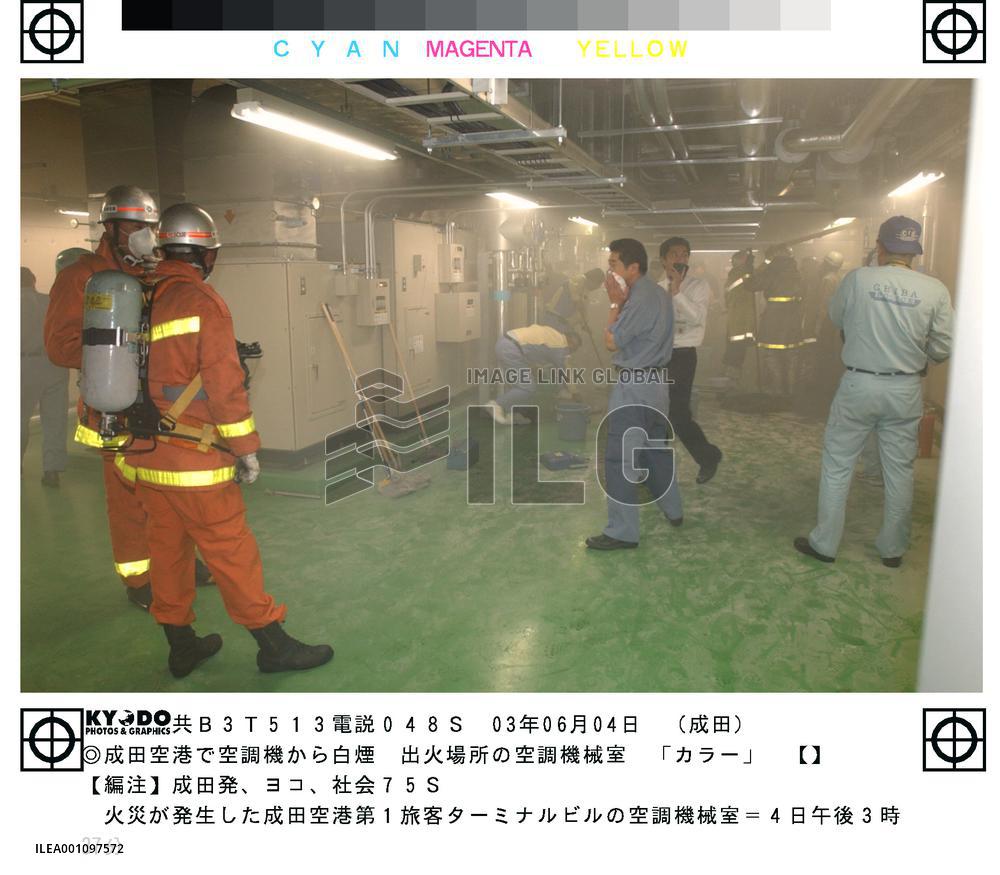 (2)Passengers at Narita airport evacuate due to smoke