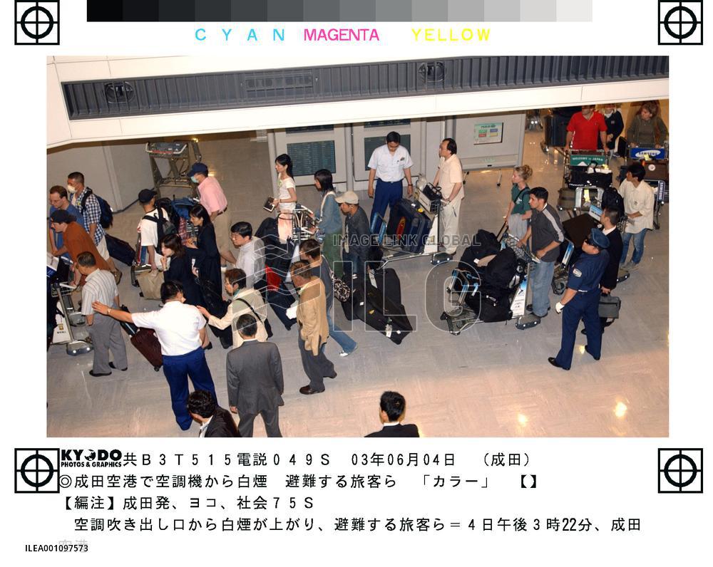 (1)Passengers at Narita airport evacuate due to smoke