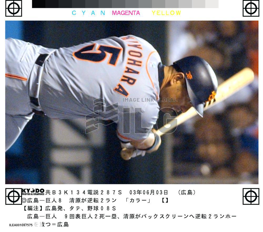 Kiyohara slams 2-run homer