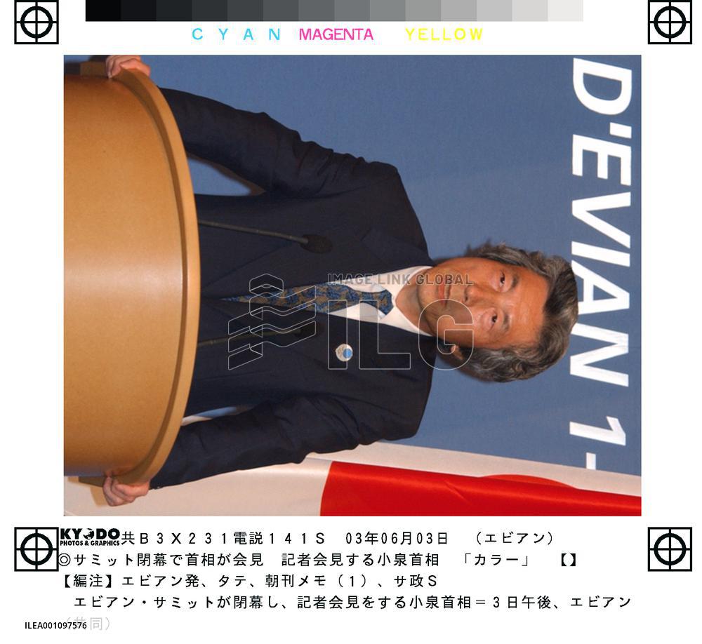 Koizumi speaks at press conference after end of Evian summit