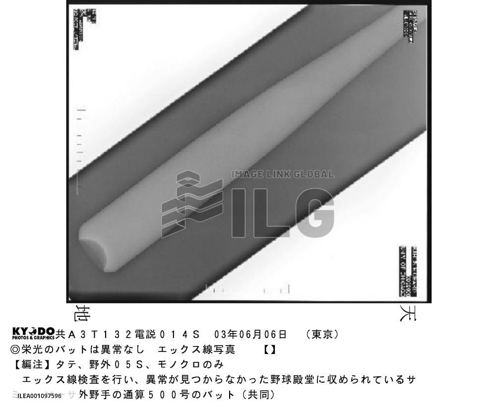 Sosa's Hall of Fame bats clear X-ray tests