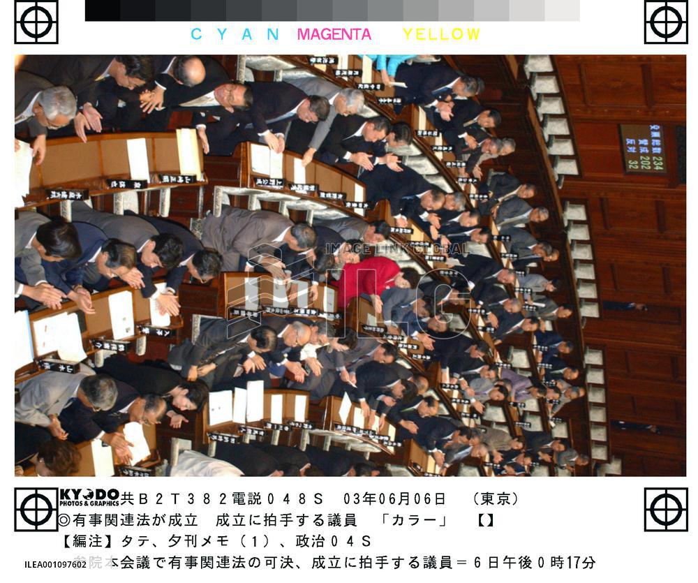 Japan's 1st war-contingency bills enacted