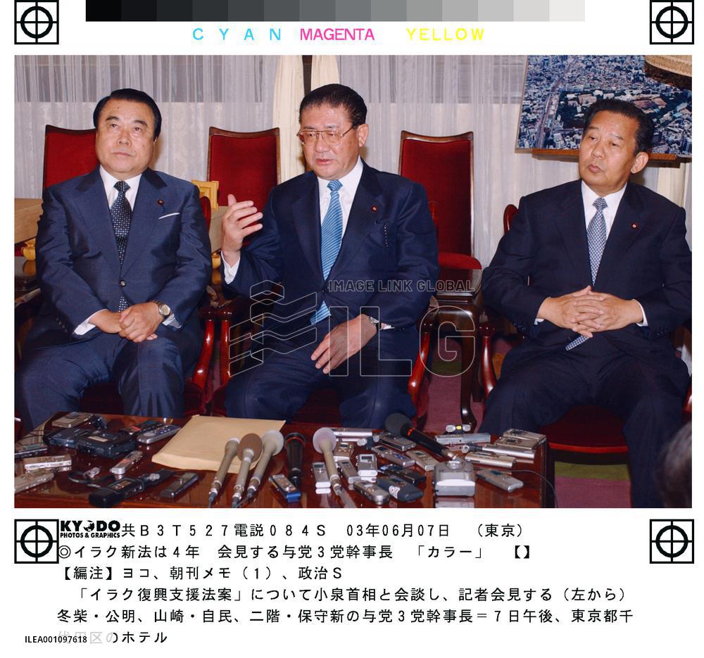 Gov't to submit bill for SDF dispatch to Iraq