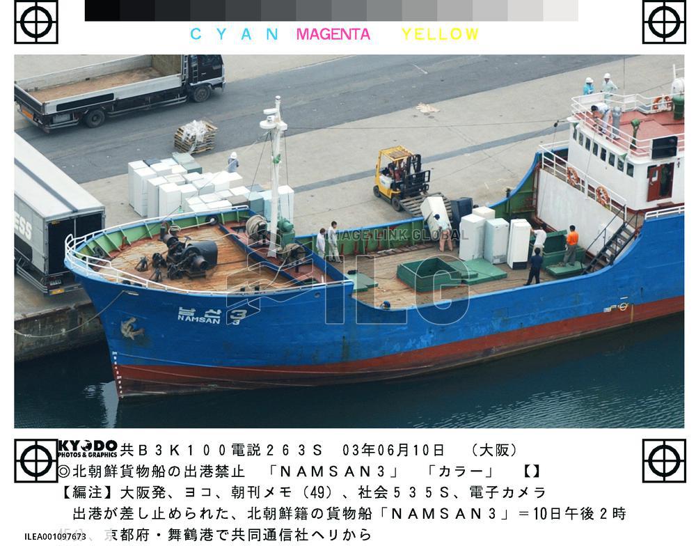 Japan stops N. Korean freighter leaving Kyoto port