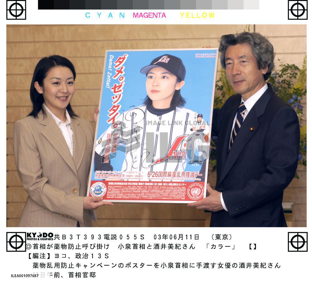 Koizumi promotes anti-drug campaign