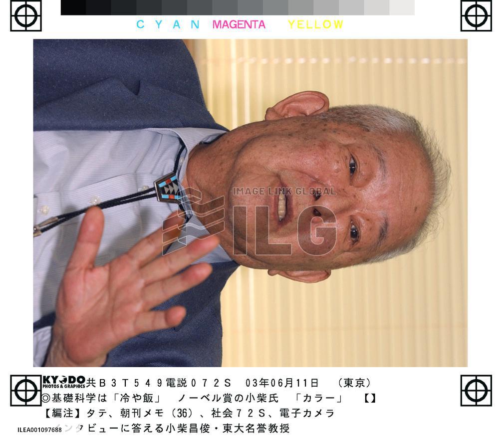 Incorporating universities will affect research: Koshiba