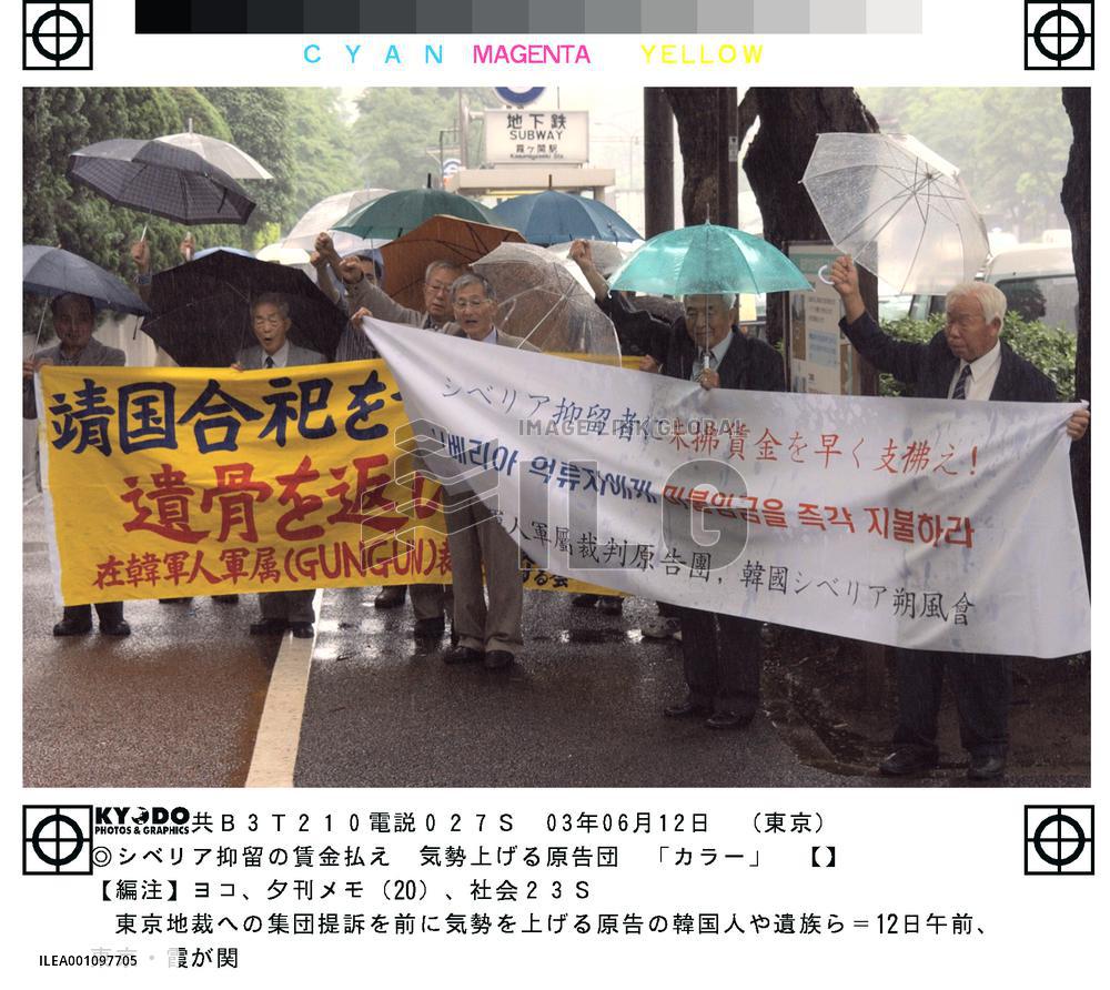 Koreans sue Japan over forced labor in Siberia