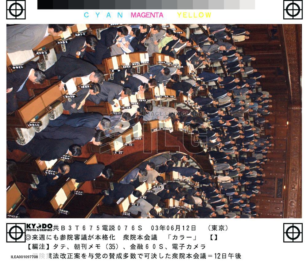 Lower house passes bill to allow insurance yield cuts