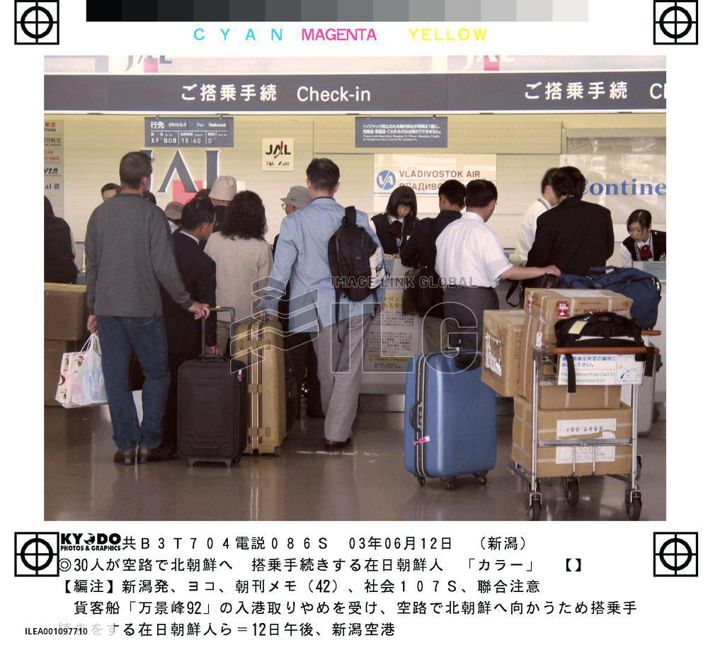 Koreans fly to N. Korea after ferry visit canceled