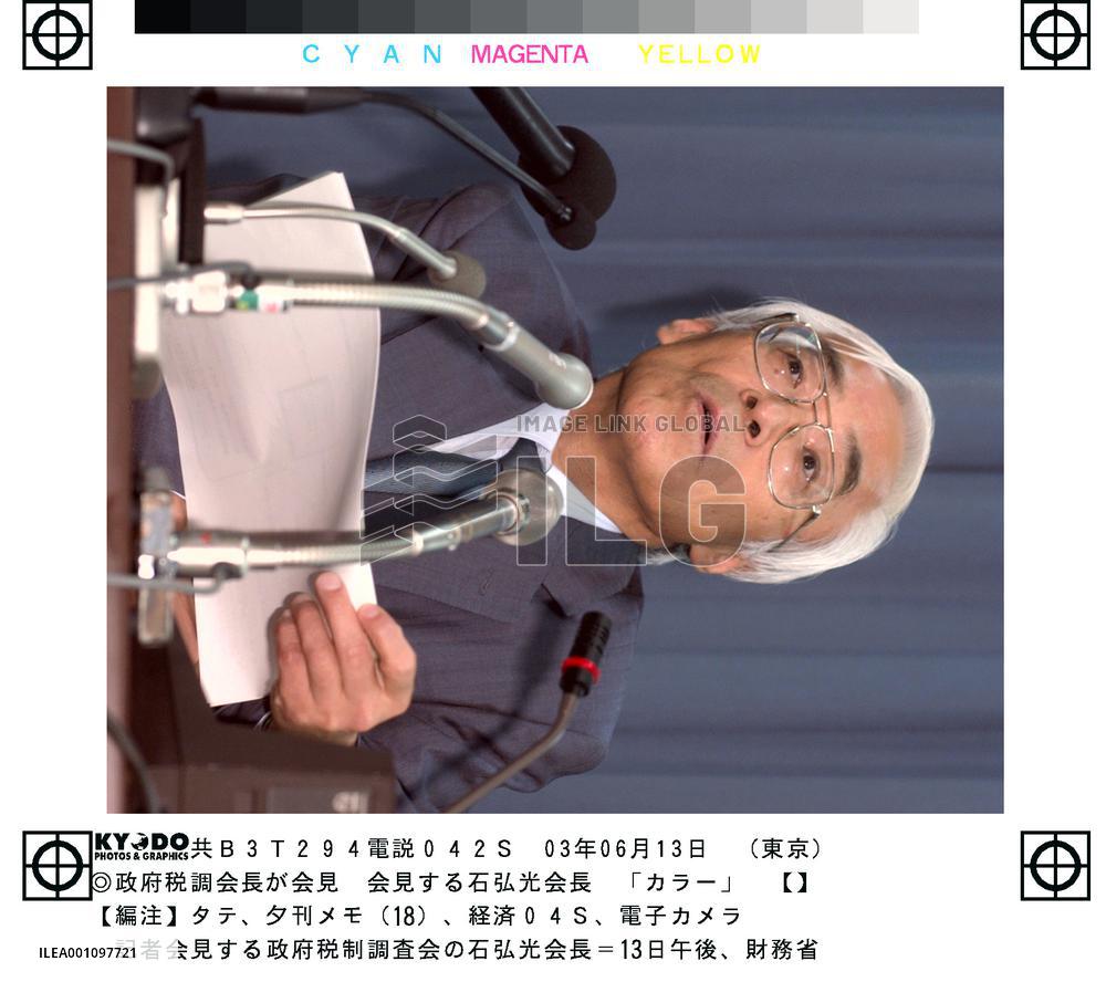 Panel urges cuts in tax breaks to cope with aging society