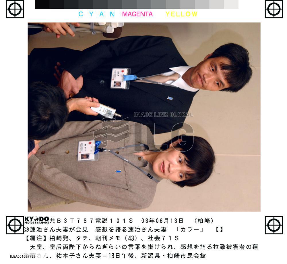 (2)Emperor, empress welcome Hasuikes home from N. Korea