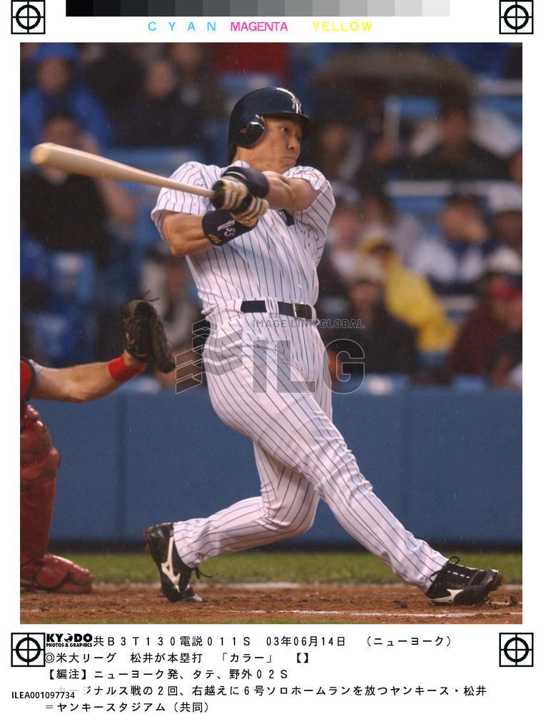 N.Y. Yankees' Matsui homers