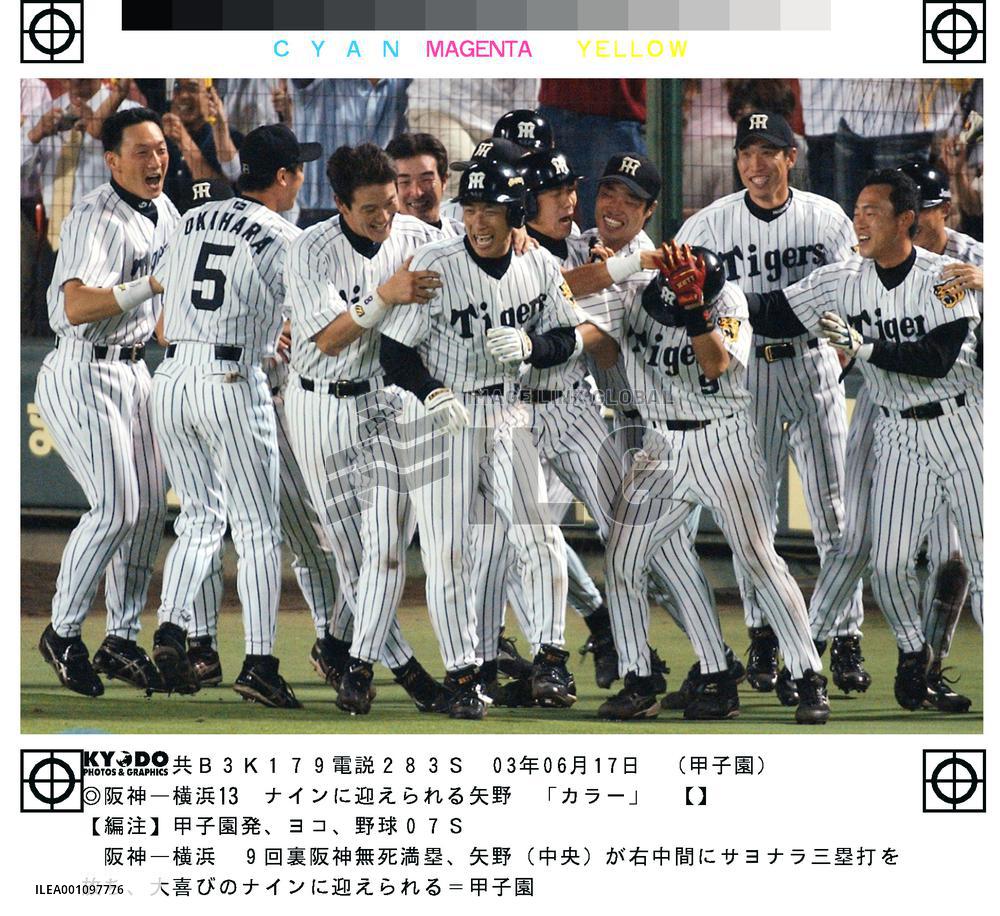 Tigers notches 'sayonara' win