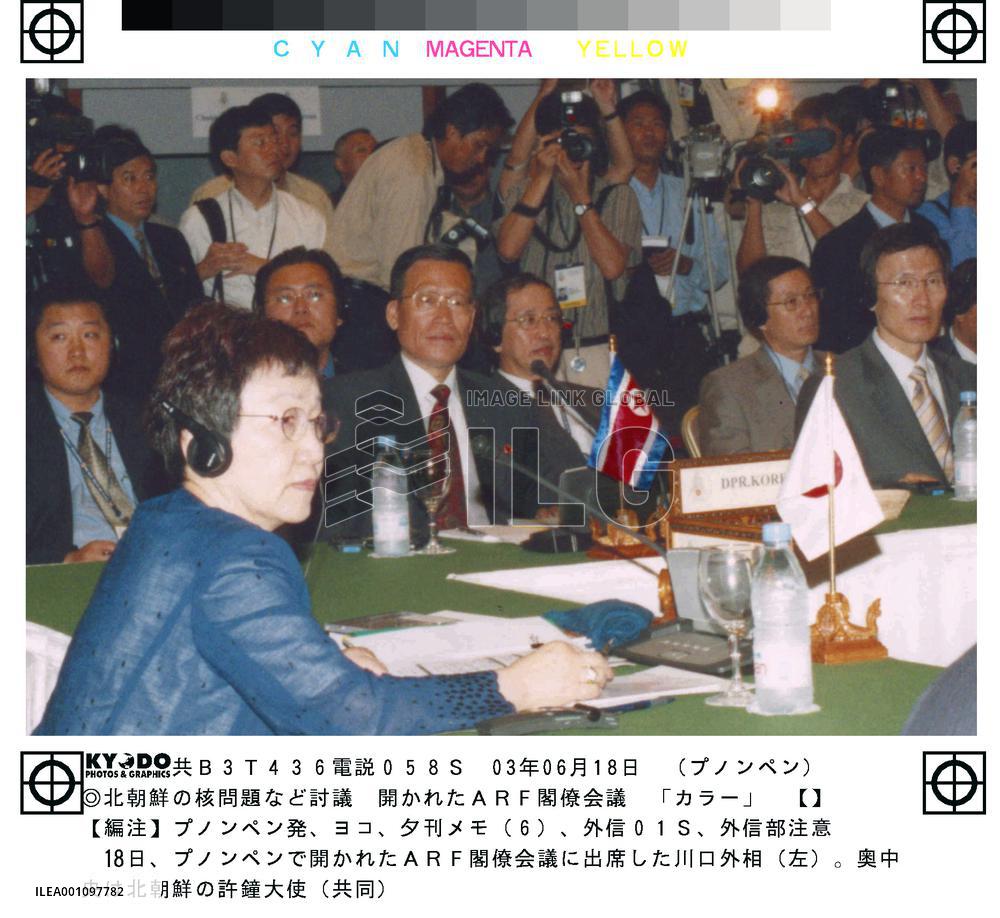 Asia-Pacific ministers start talks on N. Korea, Myanmar