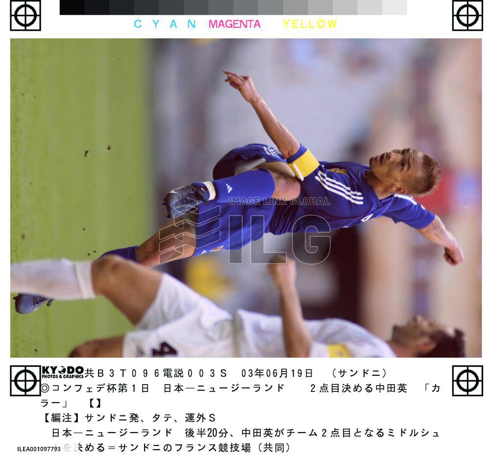 (2)Japan kick off Confeds with 3-0 win over New Zealand